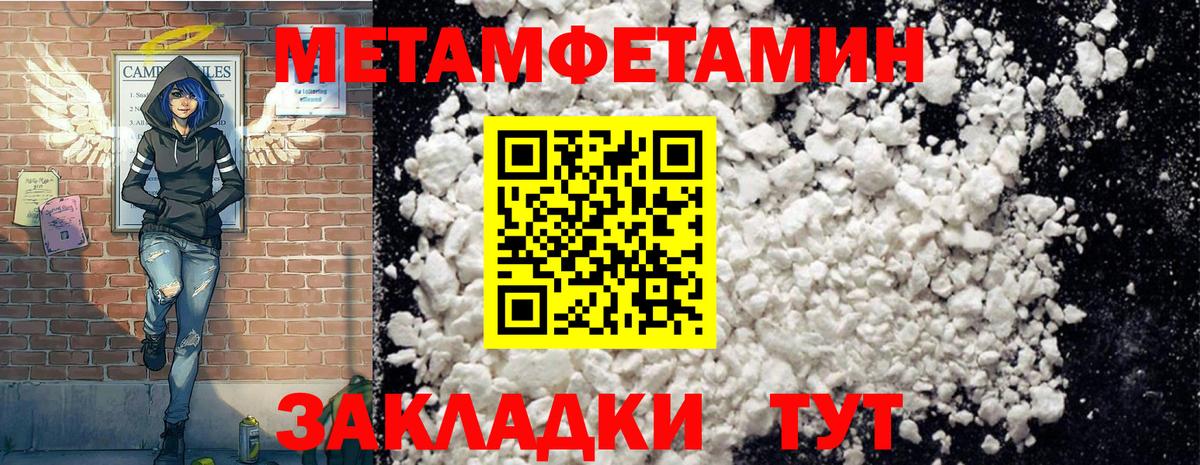 АМФЕТАМИН VHQ Уссурийск