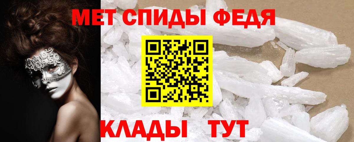 АМФ Розовый  АМФЕТАМИН  Уссурийск  Вход с VPN 