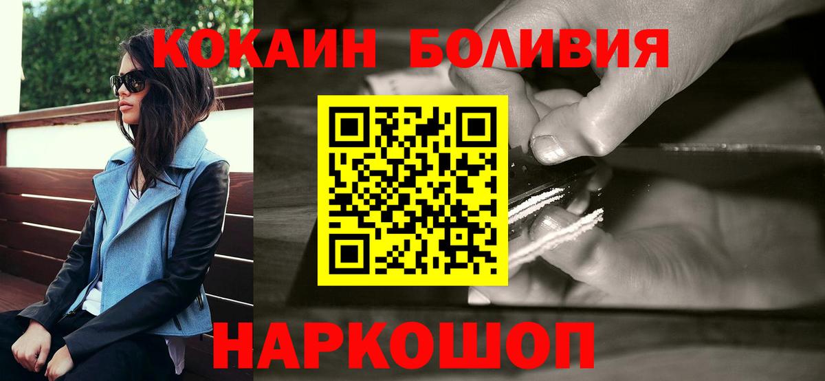 КОКАИН 98%  Вход с VPN  COCAIN  Уссурийск  Кокаин 98% 