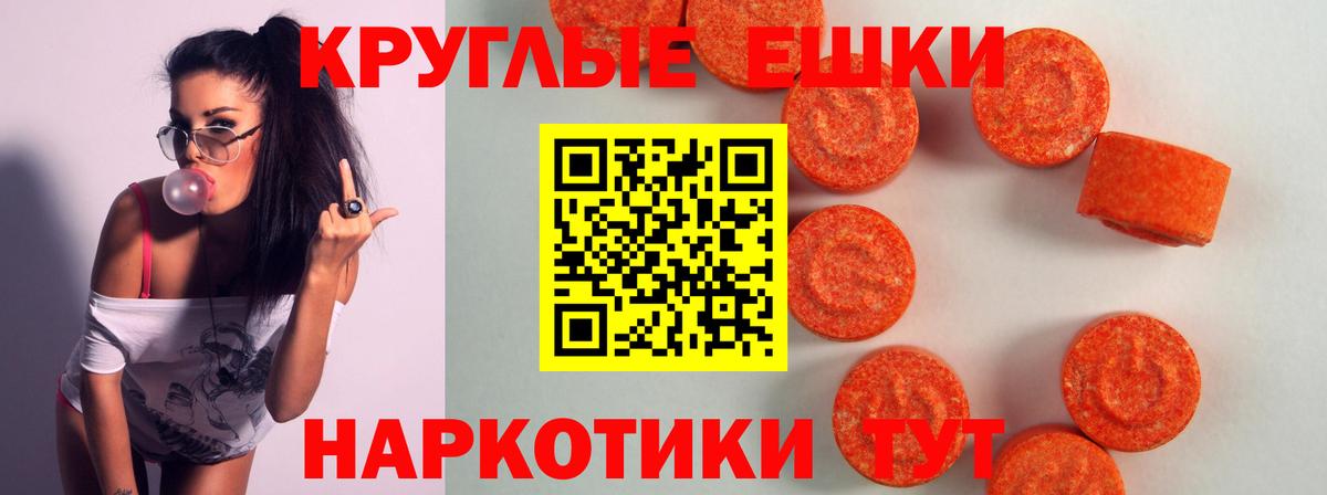 Уссурийск  ЭКСТАЗИ TESLA  Ecstasy 99%  ссылка на мегу ссылки  Вход с VPN 