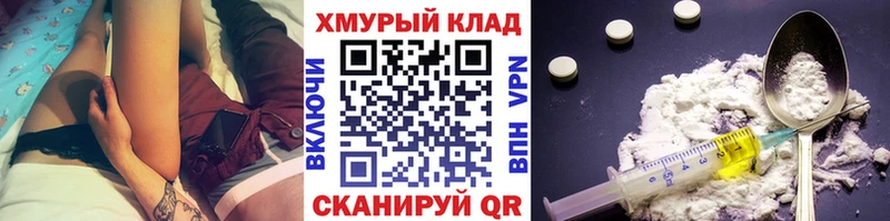 даркнет сайт  Уссурийск  ГЕРОИН белый 
