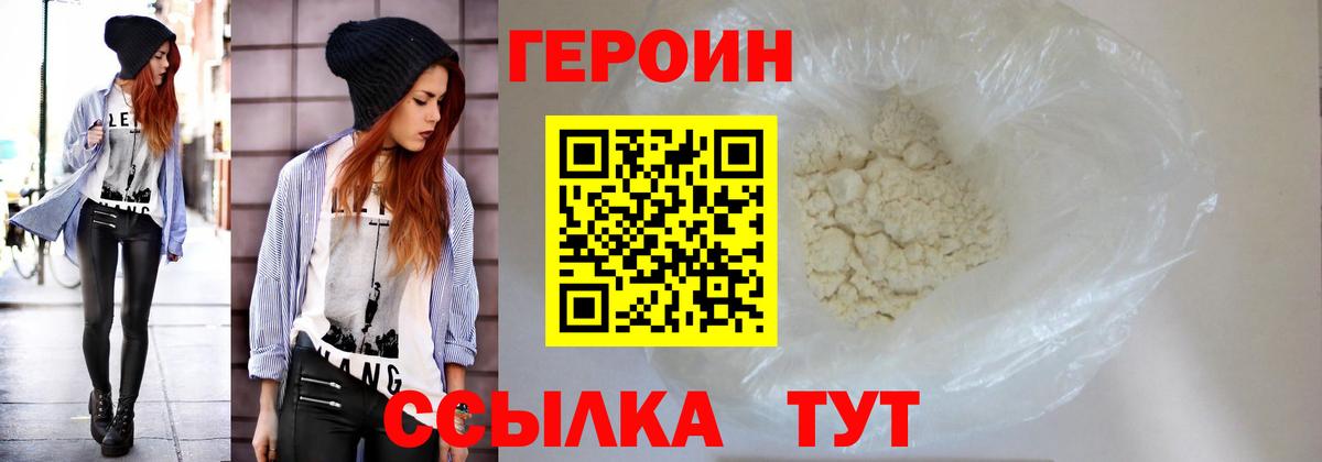 ГЕРОИН Афган  Героин  Уссурийск  Вход с VPN 