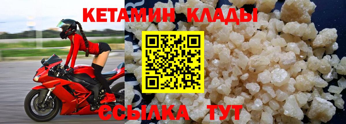 КЕТАМИН ketamine  Кетамин VHQ  Уссурийск  Вход с VPN 