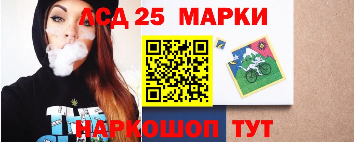 ЛСД экстази  Вход с VPN  Уссурийск  Лсд 25 экстази ecstasy  LSD-25 экстази кислота 