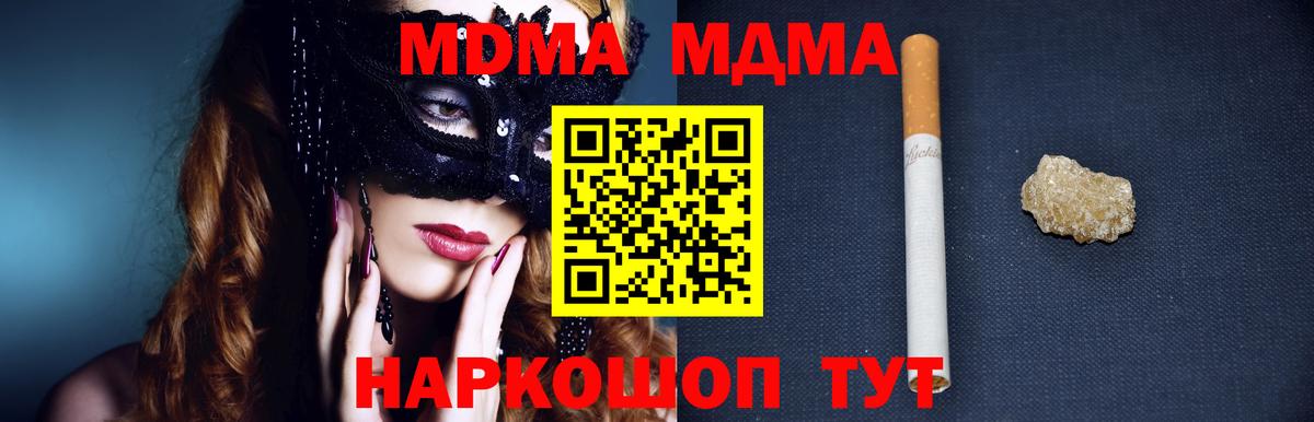 МДМА молли Уссурийск