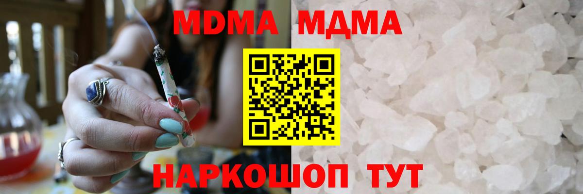МДМА  МДМА VHQ  Вход с VPN  MDMA кристаллы  Уссурийск 