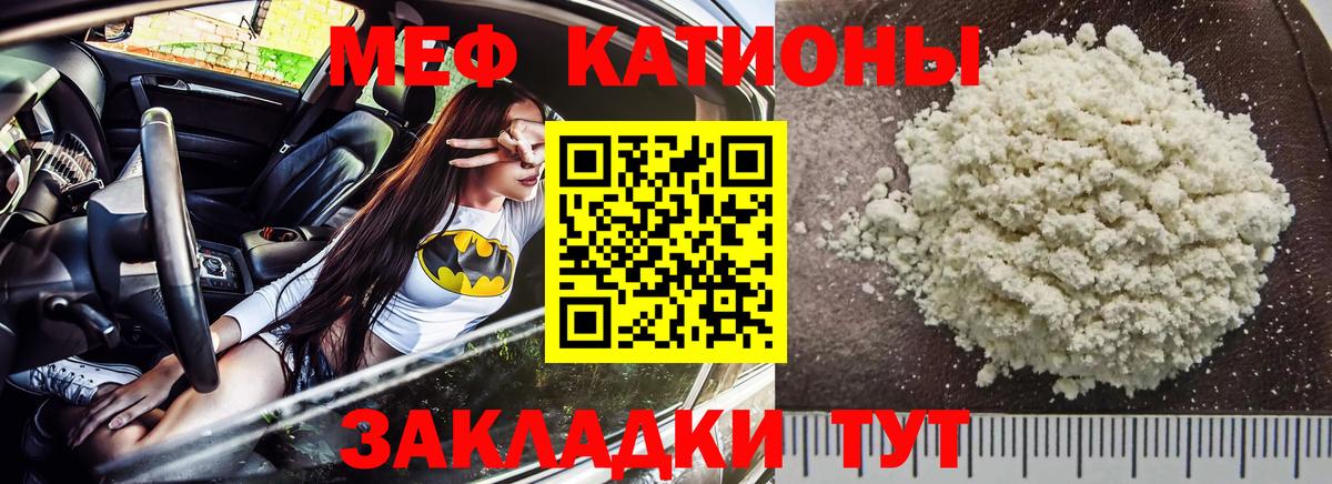 Меф кристаллы Уссурийск
