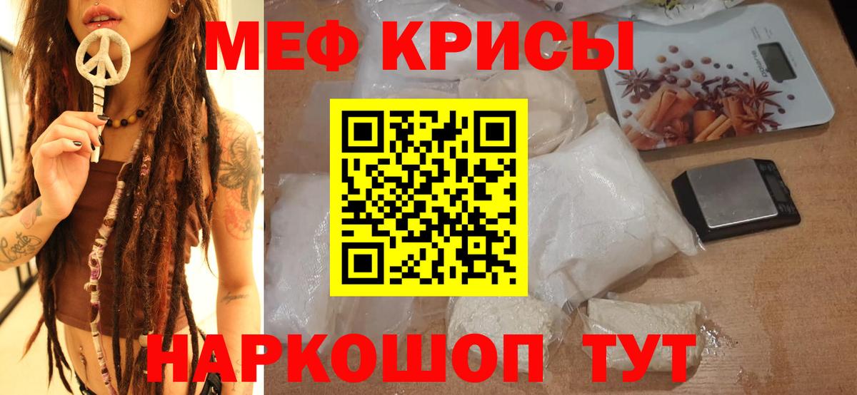 Меф  Меф кристаллы  Уссурийск  Вход с VPN  МЯУ-МЯУ VHQ 