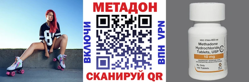 МЕТАДОН VHQ  цена наркотик  Уссурийск 