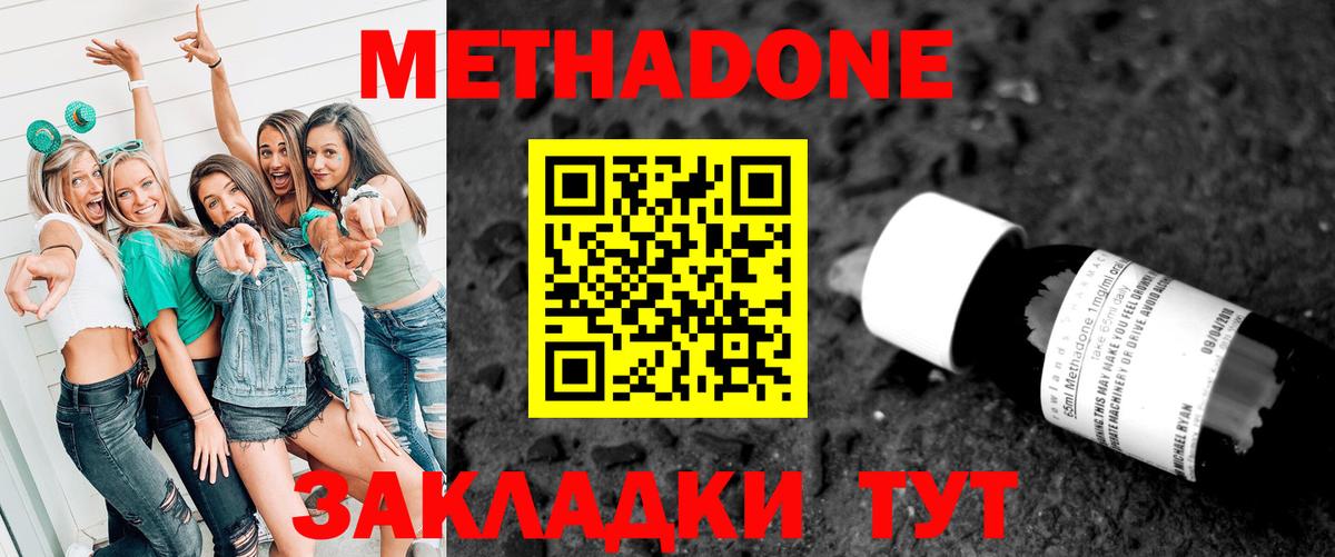 blacksprut   Вход с VPN  Уссурийск  Метадон methadone 
