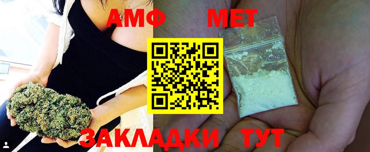 Уссурийск  Метамфетамин кристалл  Вход с VPN  Метамфетамин кристалл 