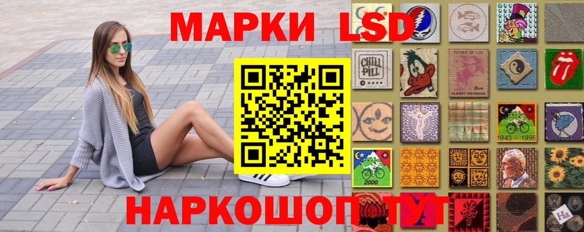 Уссурийск  Наркотические марки 1,5мг  Вход с VPN 